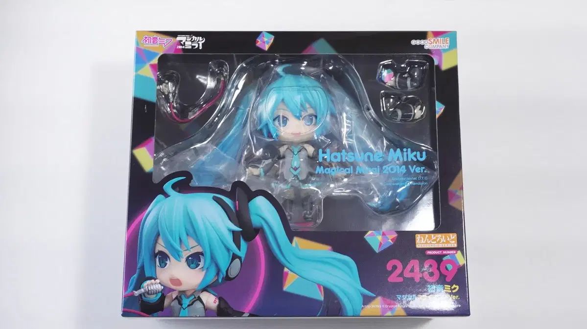ねんどろいど 初音 ミク マジカル MIRAI（ミライ）2014 ver - メルカリ