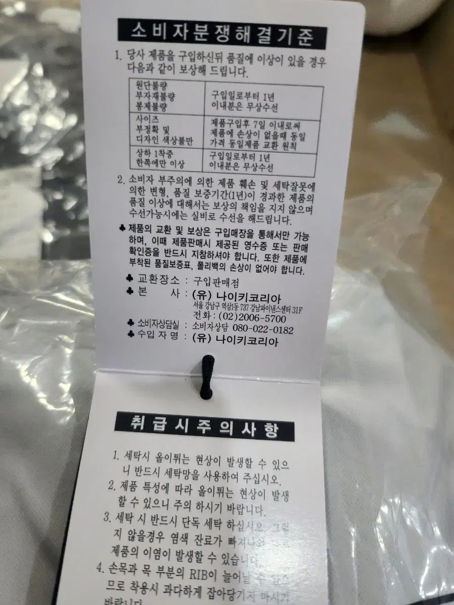  ナイキ ACG ストームフィット レイン ジャケット XL その他 アウター