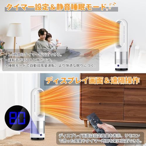 セラミックヒーター 羽なし タワーファン 温風 送風 3段階温風＆8段階送風切替 2025冷暖兼用・羽根なし】セラミックヒーター タワーファン 温風 送風