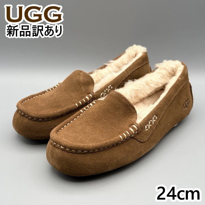 UGG モカシンスリッポン ムートンシューズ ヒッコリーサンド USA7