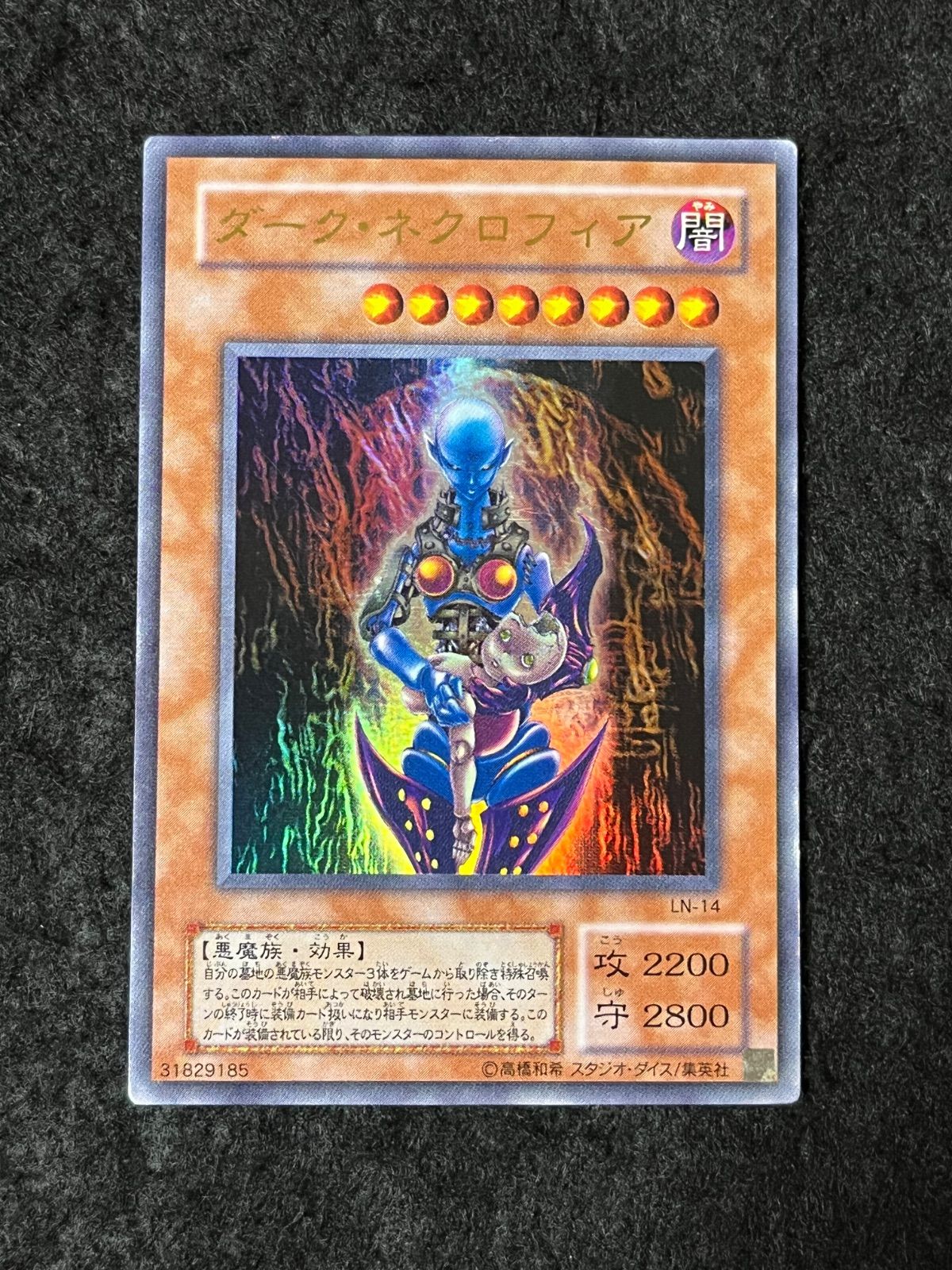 遊戯王 ダーク・ネクロフィア トレカ ウルトラレア バクラ デュエルモンスターズ 遊戯王 ダーク・ネクロフィア トレカ ウルトラレア バクラ デュエル