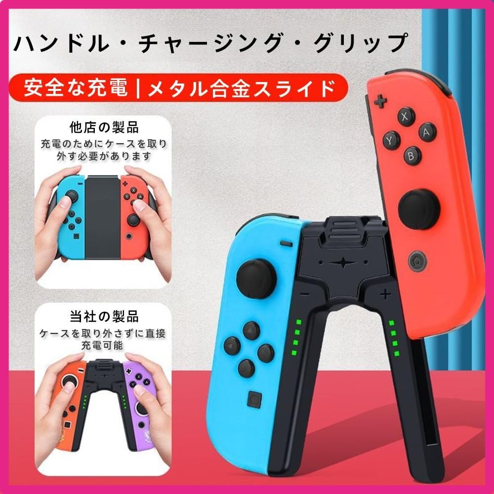 White Renjzle Joy-Con充電グリップ switchドック アダプター スイッチ