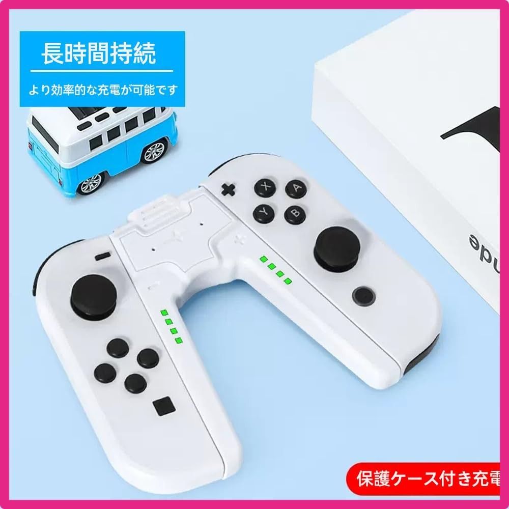 Nintendo Switch 本体 ドック Joy-Conグリップ付き可動品 Nintendo Switch】 ニンテンドー スイッチ ジョイコン コンフォート