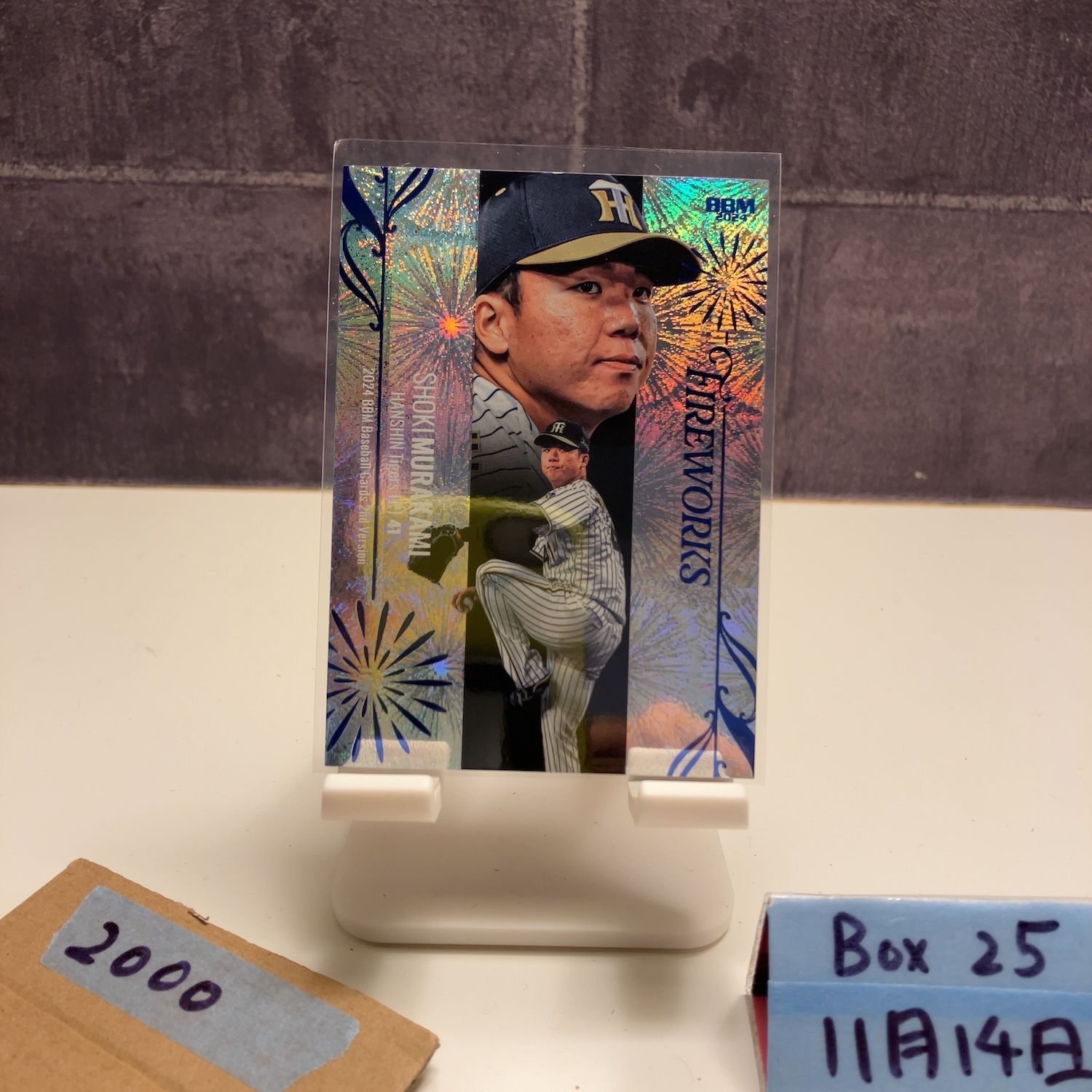 2024 BBM 2nd Version 村上頌樹 091/100 阪神タイガース Fireworks