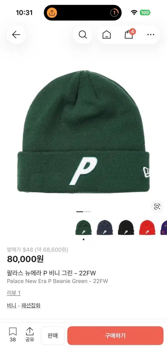 PALACE ビーニー NEW ERA P ビーニー グリーン 22FW 出品 - メルカリ