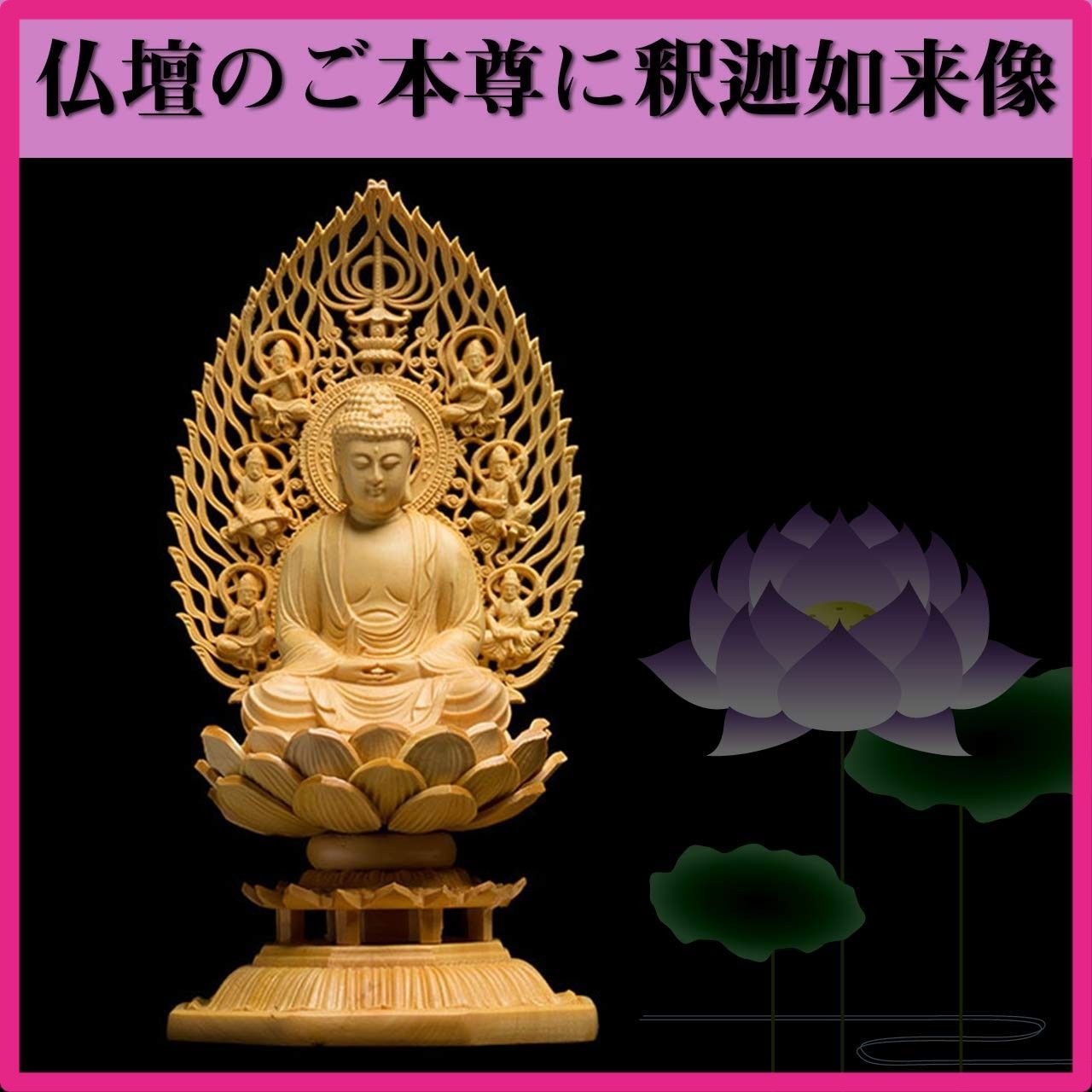 ブラウン Felimoa 木彫り仏像 釈迦如来 仏壇用ご本尊 天然黄楊製 彫刻 飛天光背付き 開運祈願 17 cm クロス付属