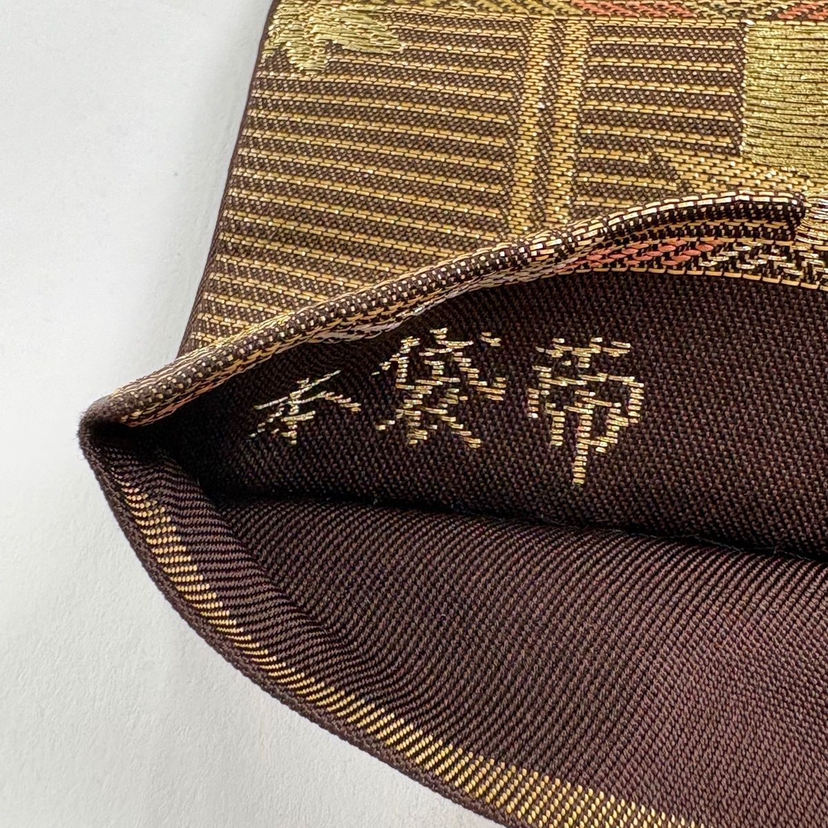 美品】 袋帯 秀品 本袋帯 松 有職文様 刺繍 金糸 焦茶色 六通 正絹