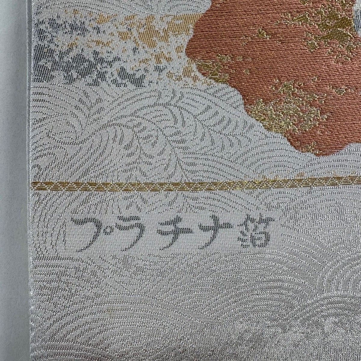 美品】 袋帯 秀品 道長取り 波 金銀糸 プラチナ箔 銀色 六通 正絹