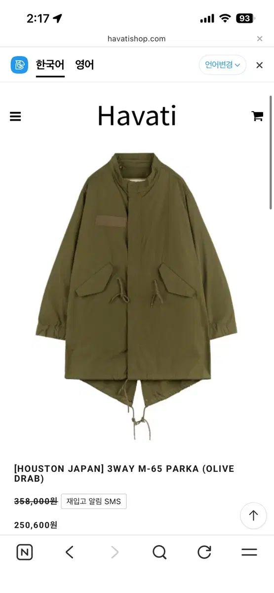 L) ヒューストン 51127 3Way M-65 パーカ フィッシュテールパーカー