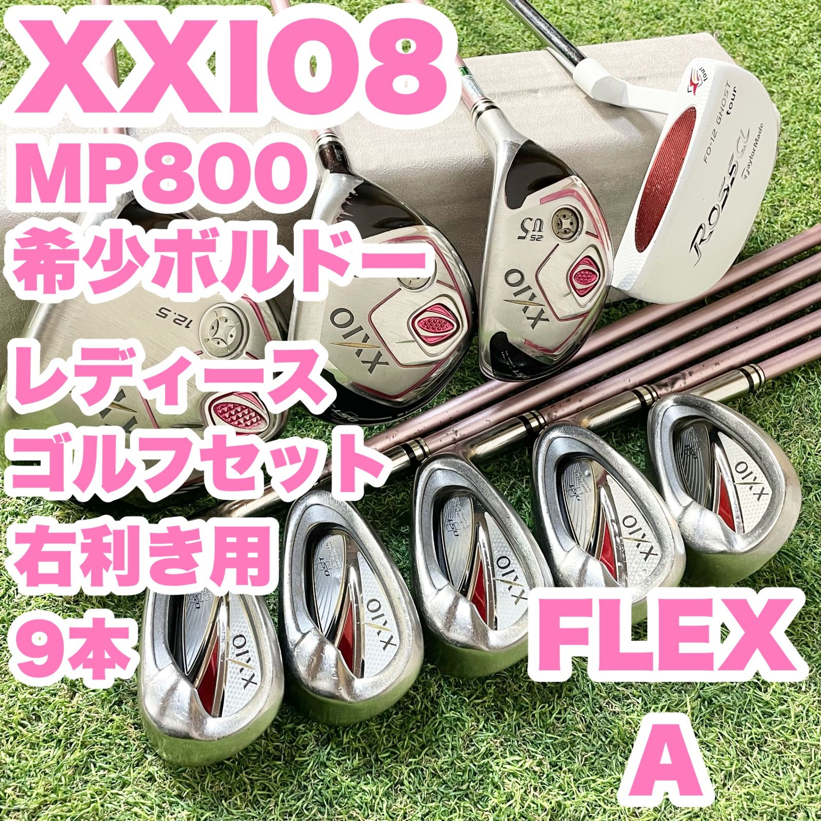 希少ボルドーカラー】XXIO8 MP800 オール8代目 レディース A ゴルフ