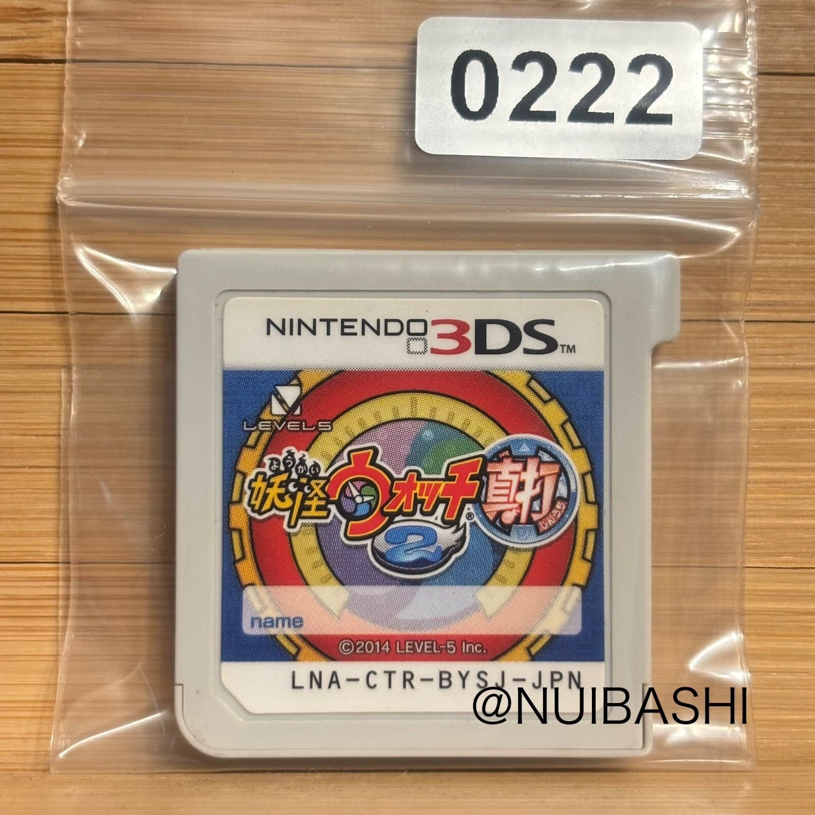 230時間超‼ 妖怪ウォッチ 真打 《動作確認済》0222 - メルカリ