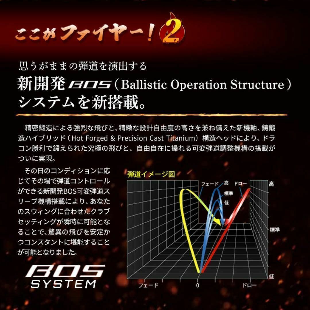新発売! 404Y遺伝子の飛び! 新型 ファイヤー マキシマックス 三菱W飛匠