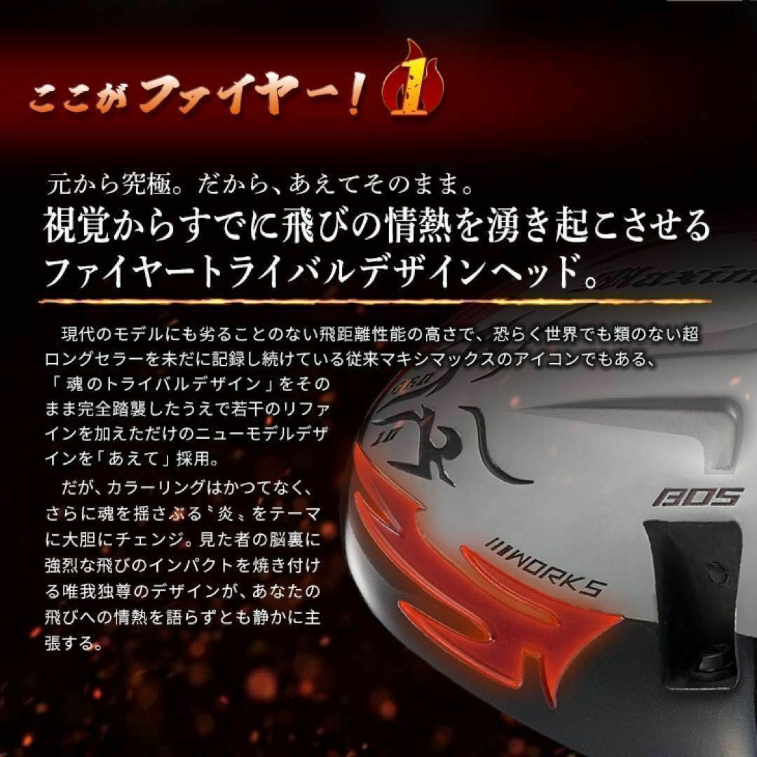 新発売! 404Y遺伝子の飛び! 新型 ファイヤー マキシマックス 三菱W飛匠