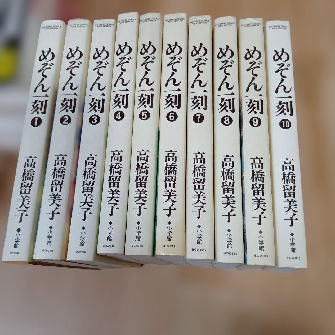 【全巻初版】めぞん一刻 ワイド版 全10巻 全巻セット 高橋留美子 全巻初版】めぞん一刻 ワイド版 全10巻 全巻セット 高橋留美子 - メルカリ