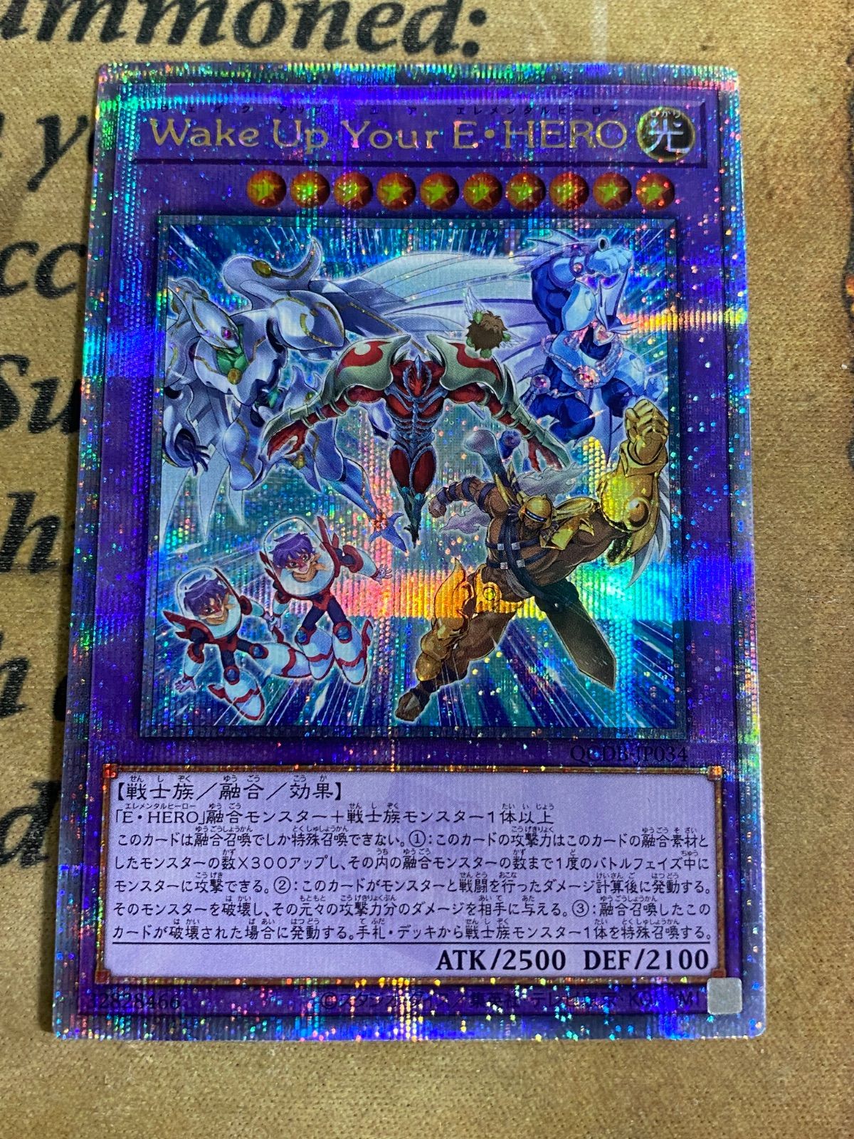 遊戯王 Wake Up Your E・HERO QCDB 25th - メルカリ