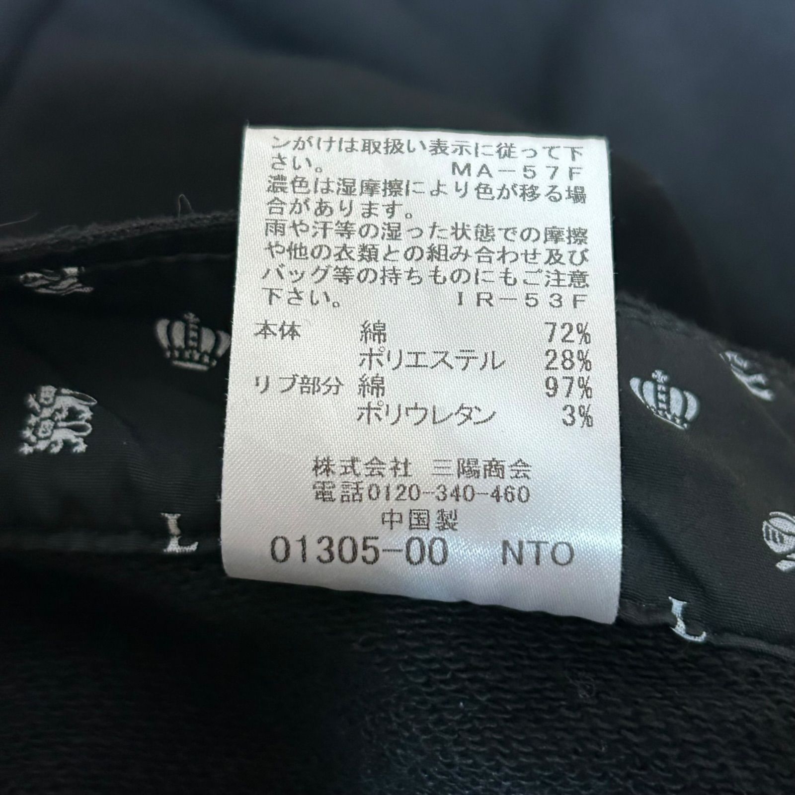 未使用 LOVELESS ラブレス スウェット ジョガーパンツ 82 黒 定価1.7万 