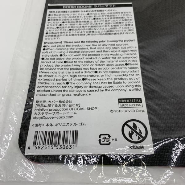  ハコス ベールズ ホロライブ 記念2025 ラバーマット 91 その他 おもちゃ