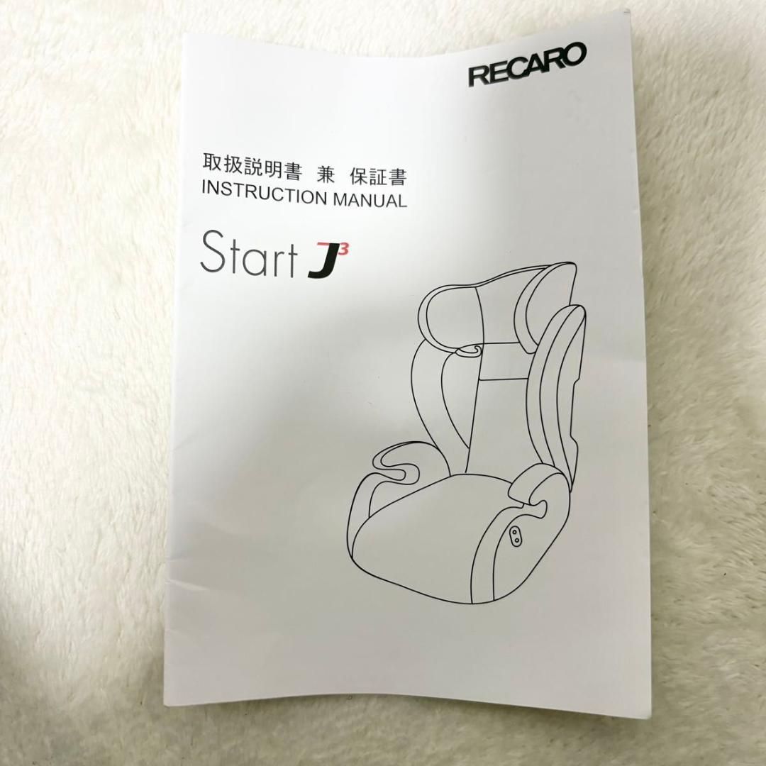 RECARO レカロ J3 Start ジェイスリー シュヴァルツ ジュニアシー