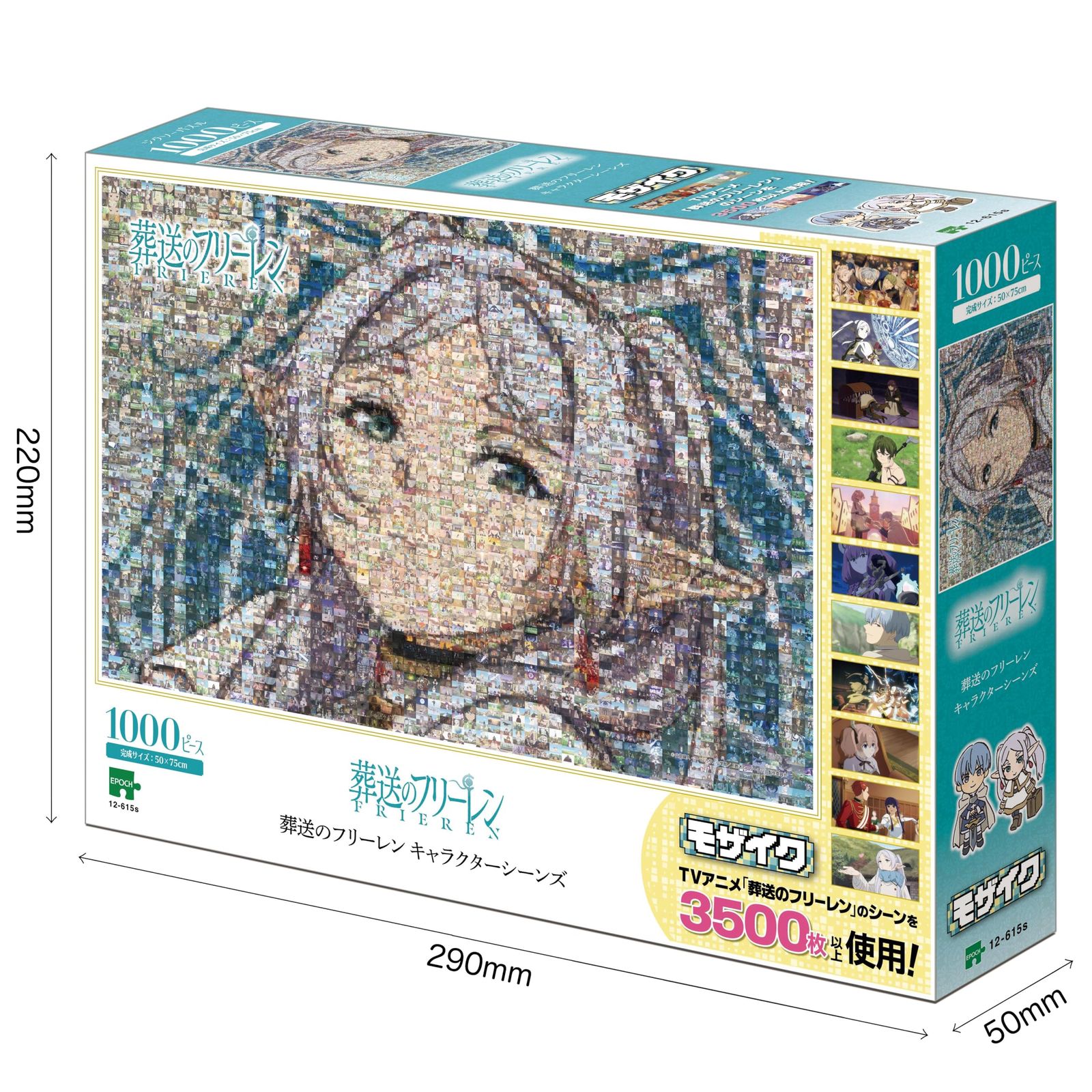 特価セール】エポック社 1000ピース ジグソーパズル 葬送のフリーレン