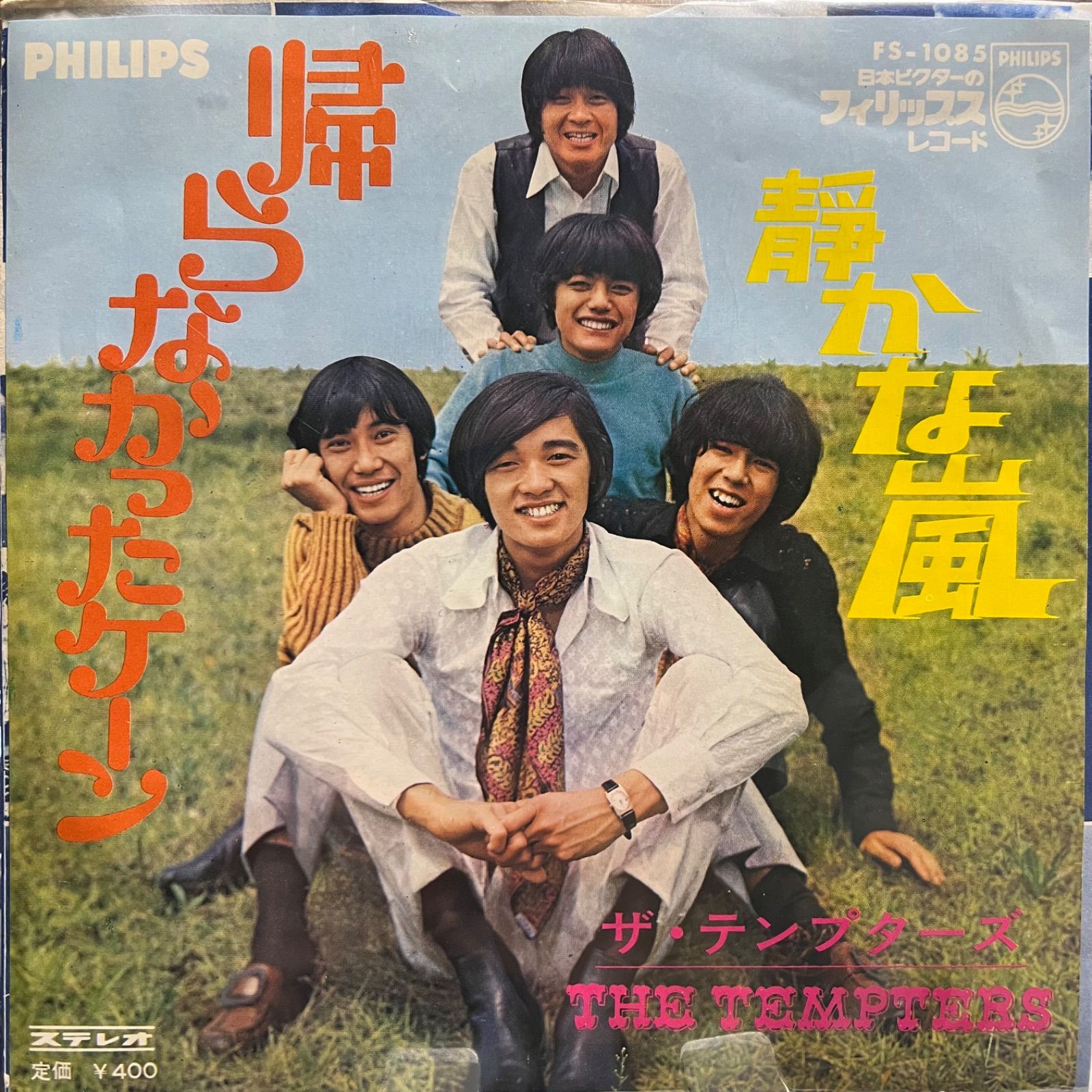 ザ・テンプターズ 帰らなかったケーン 静かな嵐 - メルカリ