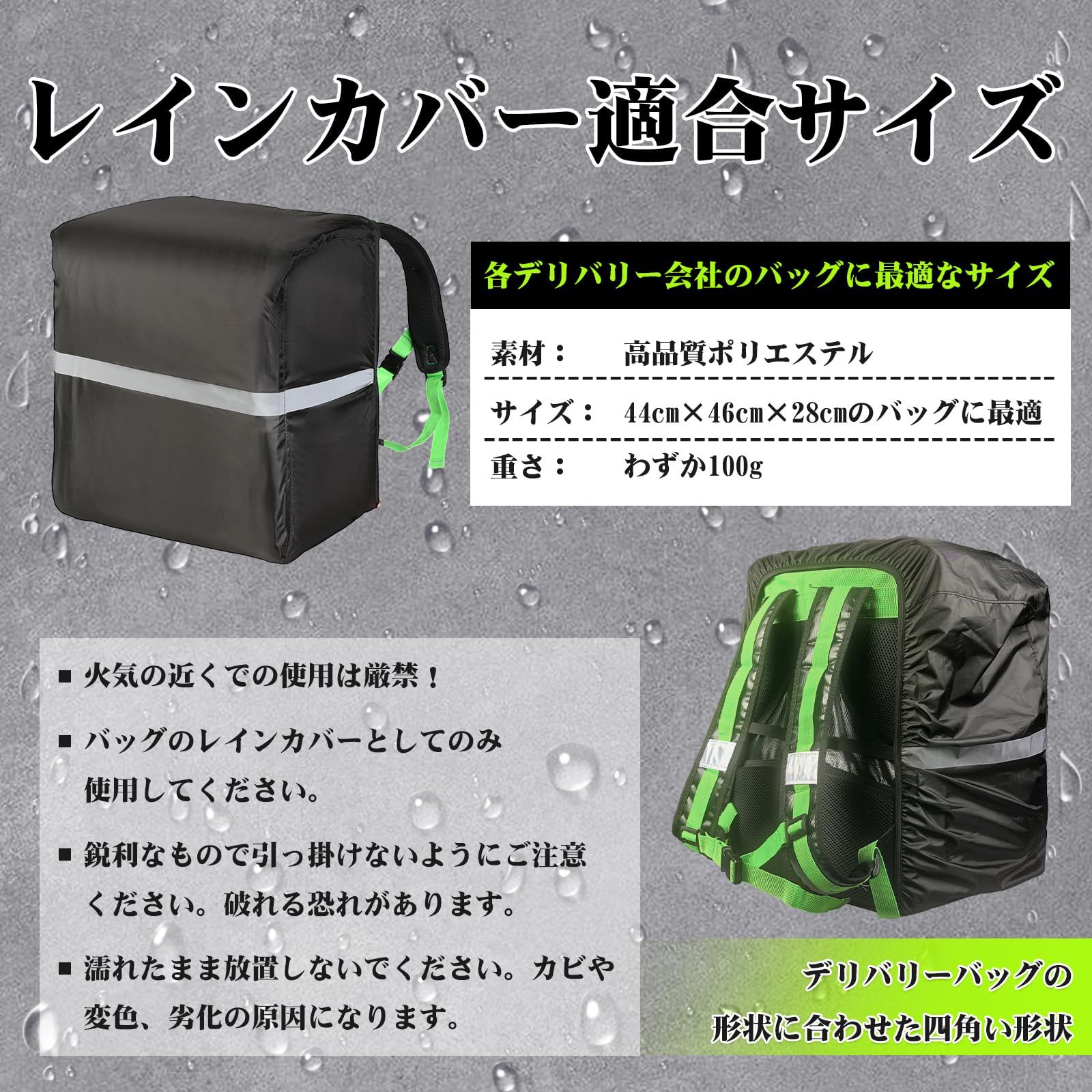 配達のお仕事にぴったり！大容量バッグ＋レインカバーの安心セット！ ウーバーイーツ バッグ カバー 防水 レインカバー ウバック uber