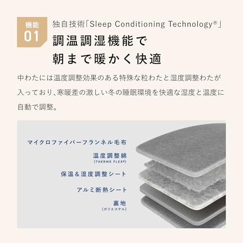 TENTIAL] BAKUNE 敷きパッド ウォーム バクネ 冬用敷きパッド 調温 調