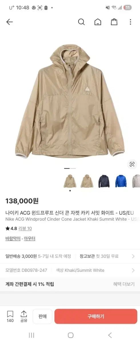 ナイキ ACG WIND AND WISH Proof ジャケット XL ♥商品