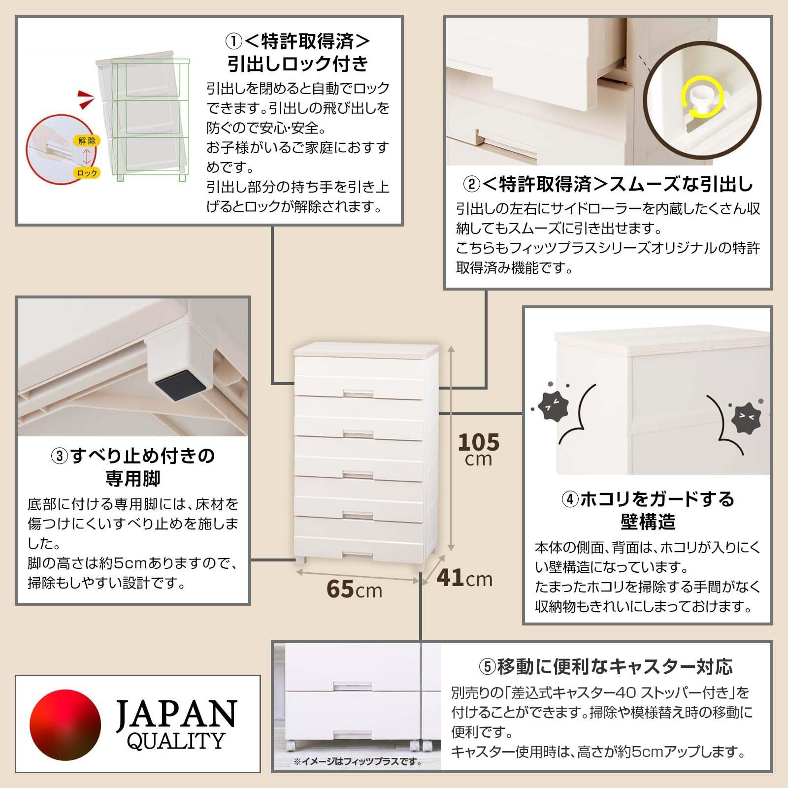 天馬(Tenma) 使いやすさを追求したお部屋になじむチェスト 日本製 完成