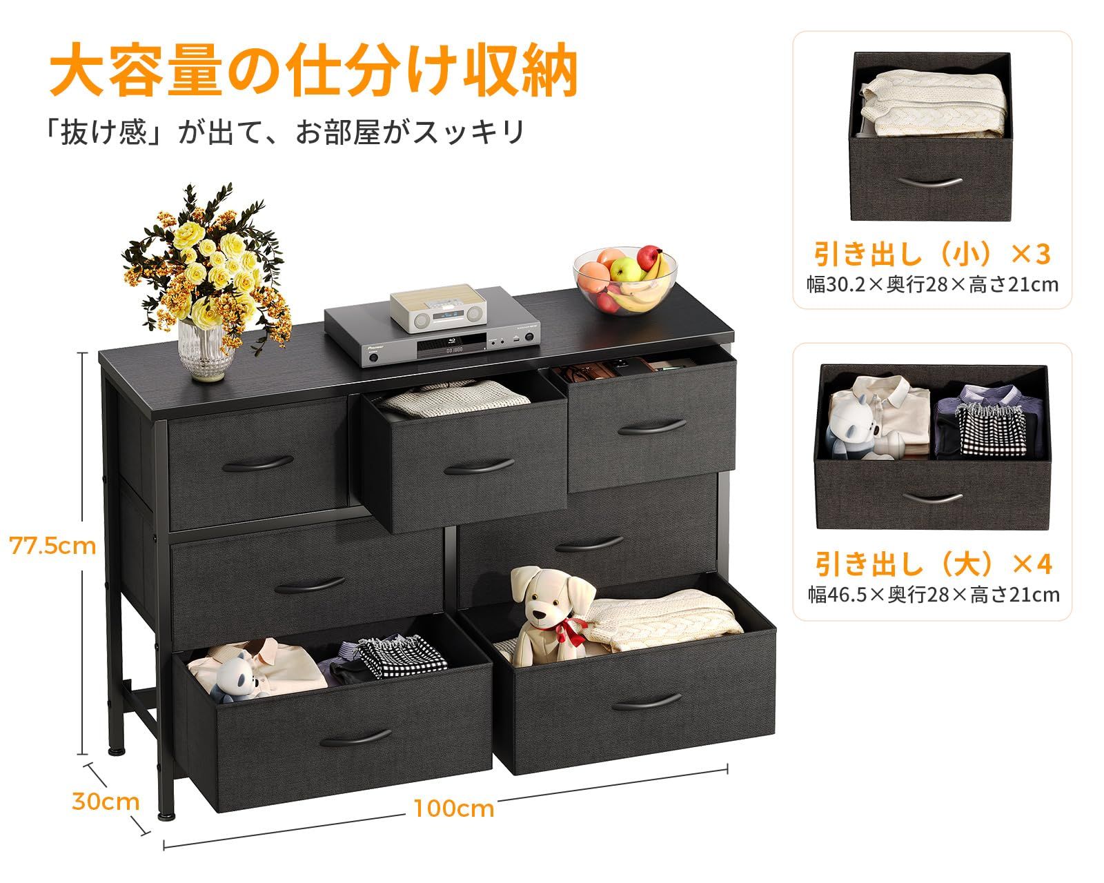 【AODK】棚 収納 ラック付きチェスト タンス 大容量 幅80×奥行き30cm AODK チェスト タンス 棚 収納 幅100×奥行き30×高さ77.5cm たんす 大