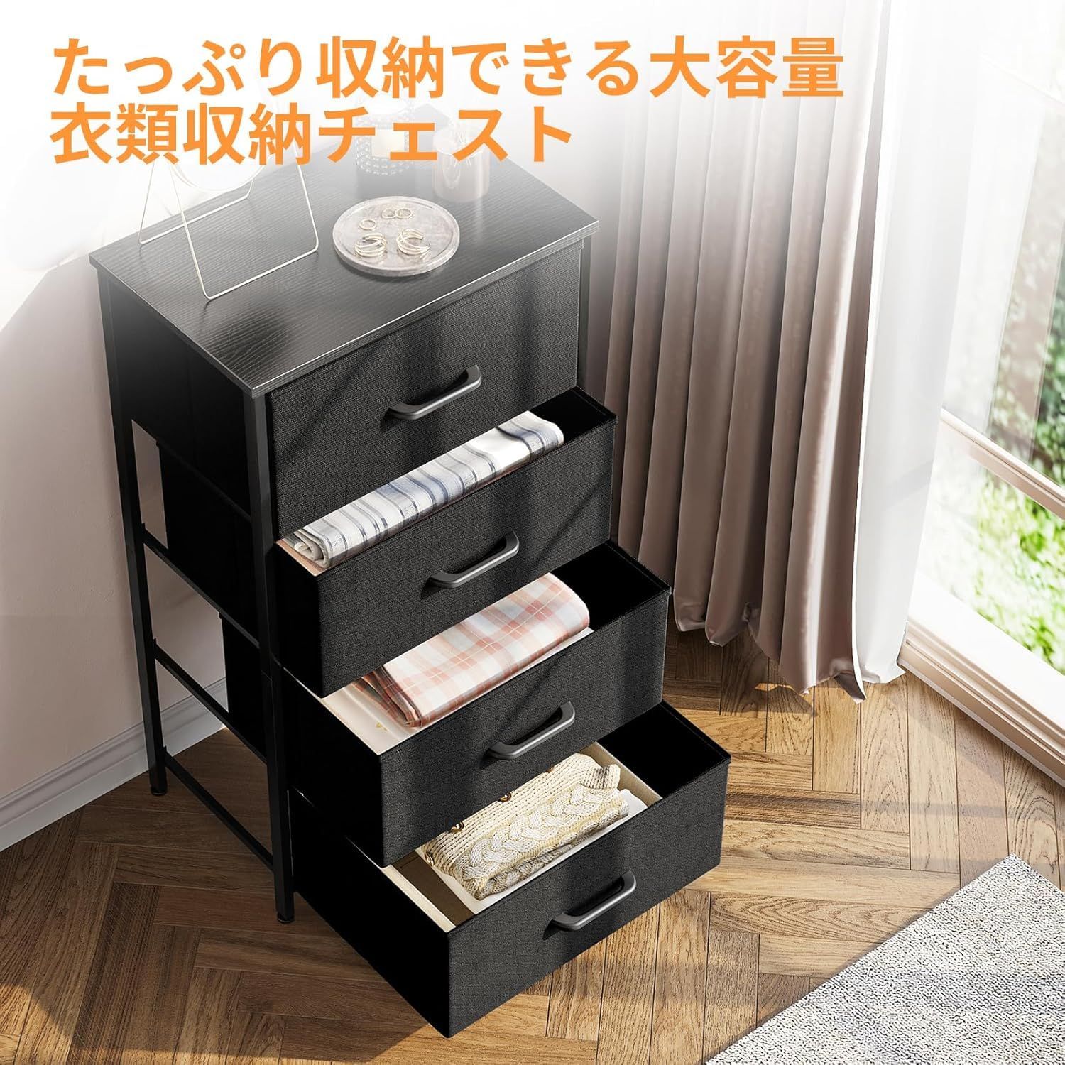 インテリア家具　収納　衣類ケース　引き出し 洋服タンスインテリア AODK チェスト タンス 衣類収納 収納ケース 引き出し リビング収納