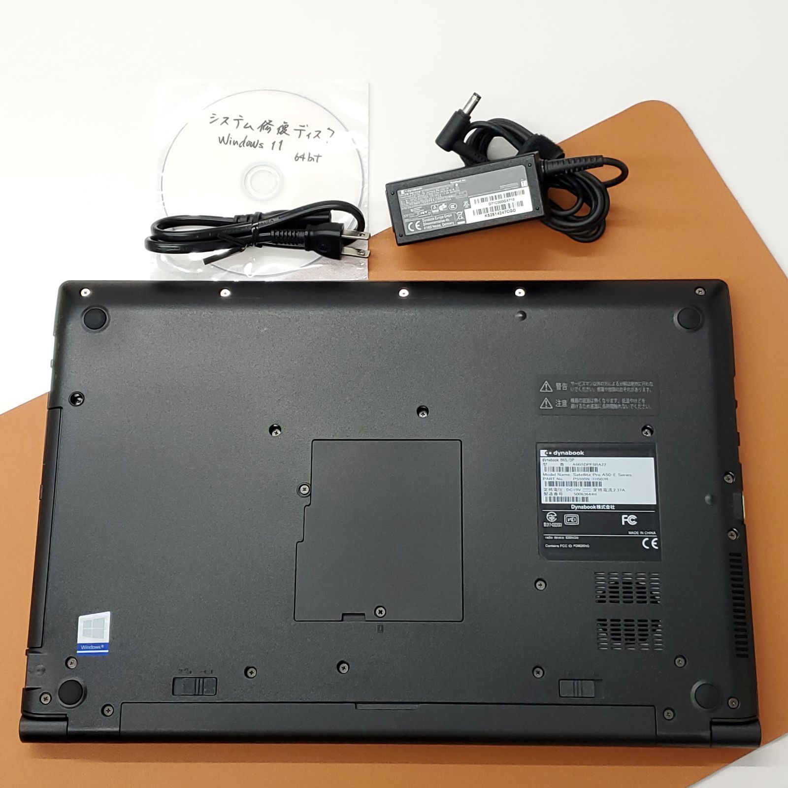 商品番号2056】dynabook 15.6型ノートパソコン 2020年製 第8世代Core