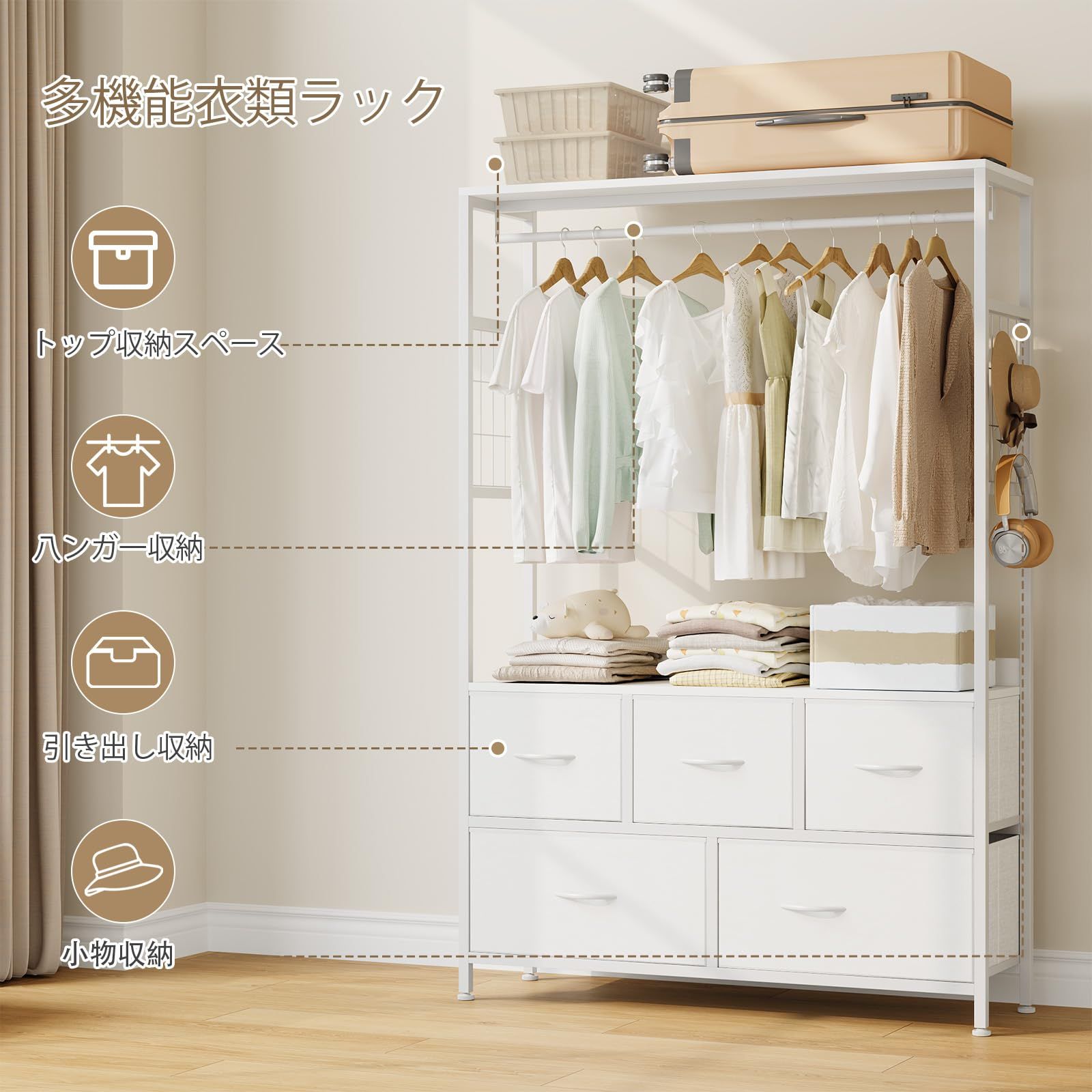 Nicehill ハンガーラック 引き出し付き2段5杯 高防水性皮革 タンス