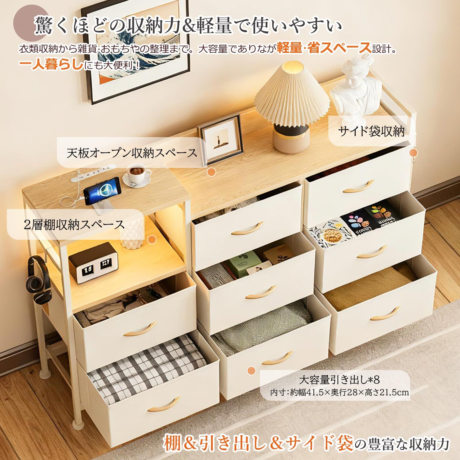 IKIFLY チェスト収納 タンス 棚付き 箪笥 リビング収納 箪笥 ワイド