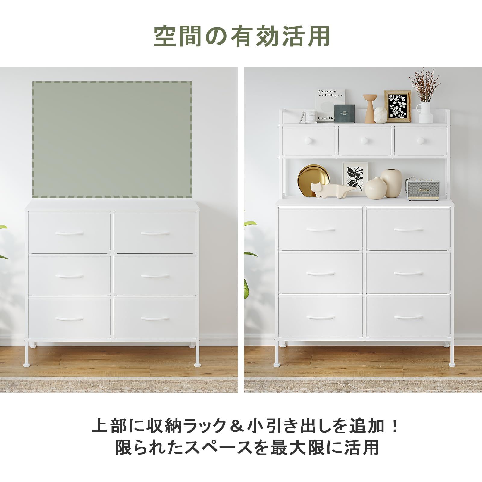 SINNONAKA 2段棚タンス 9杯ハイチェスト 収納チェスト・ドレッサー