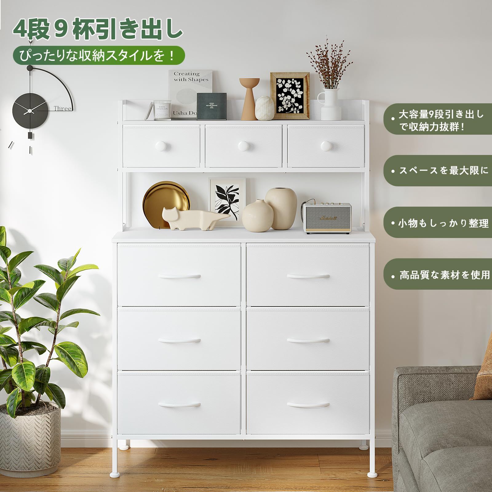 SINNONAKA 2段棚タンス 9杯ハイチェスト 収納チェスト・ドレッサー