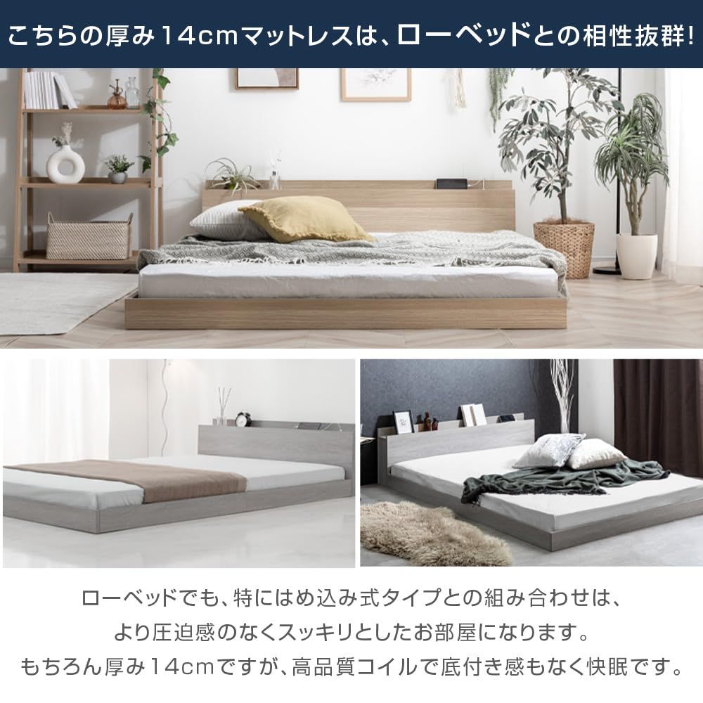 タンスのゲン マットレス シングル 薄型 厚み14cm ボンネルコイル