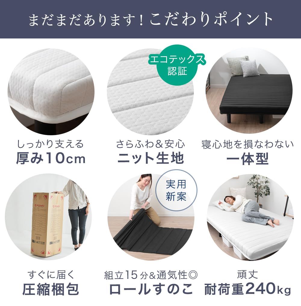 タンスのゲン 脚付きマットレス シングル【実用新案登録】組み立て楽々