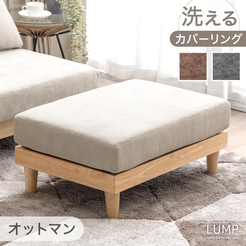タンスのゲン オットマン 単品 洗える カバーリング 足置き スツール