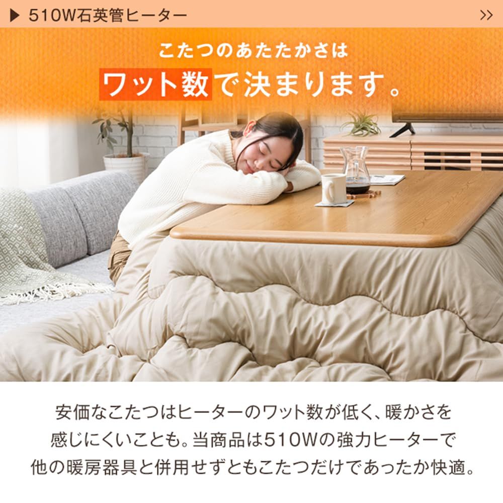 タンスのゲン こたつ 2点セット 洗える 【こたつ本体+掛布団】 幅120