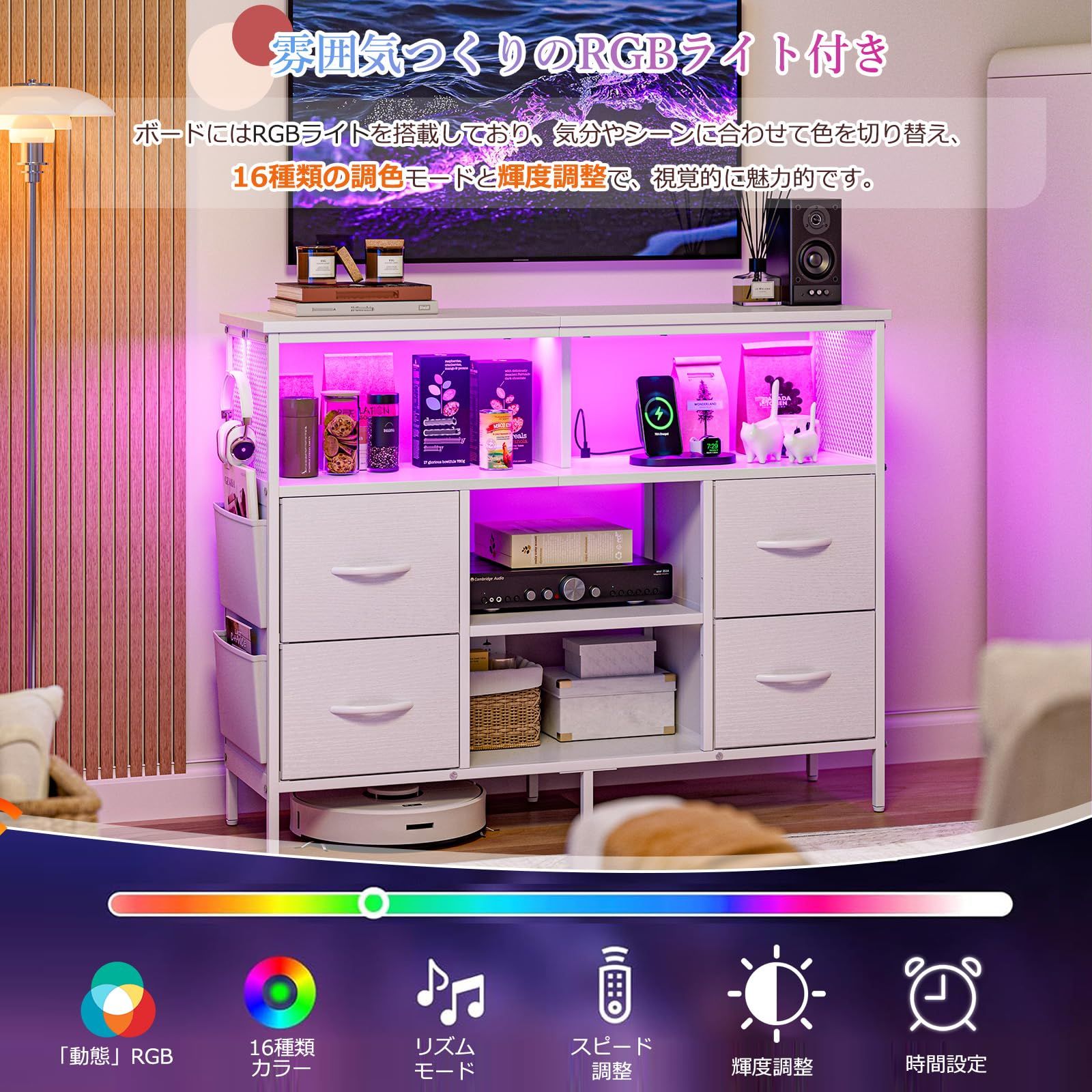 IKIFLY チェスト収納 タンス 棚付き 箪笥リビング収納チェスト LED