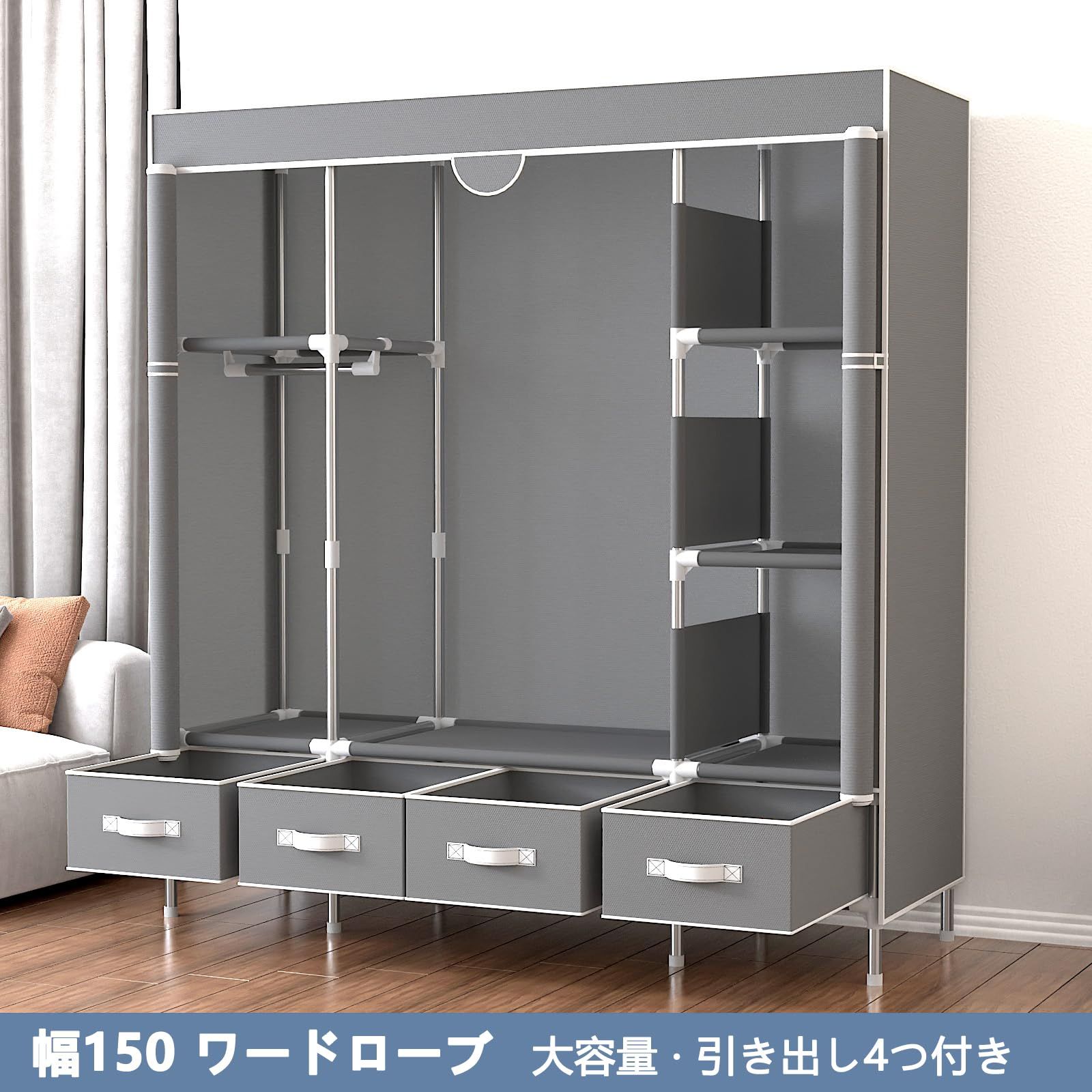 新品⭐︎大容量ワードローブ　クローゼット☆グレー Amazon｜ワードローブ クローゼット マグネット開閉式 カバー付き 磁気