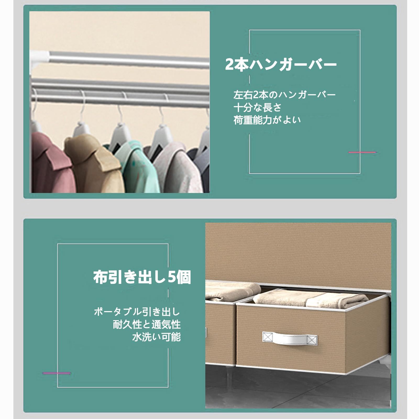 ワードローブ 引き出し5つ付き 大容量 収納 クローゼット おしゃれ
