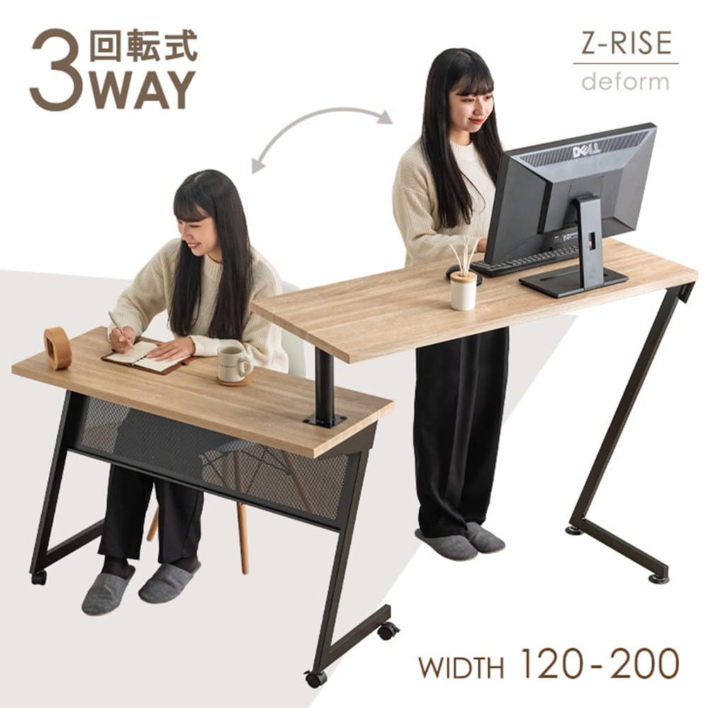 タンスのゲン スタンディングデスク 【 回転式 3way！】 幅120-200cm
