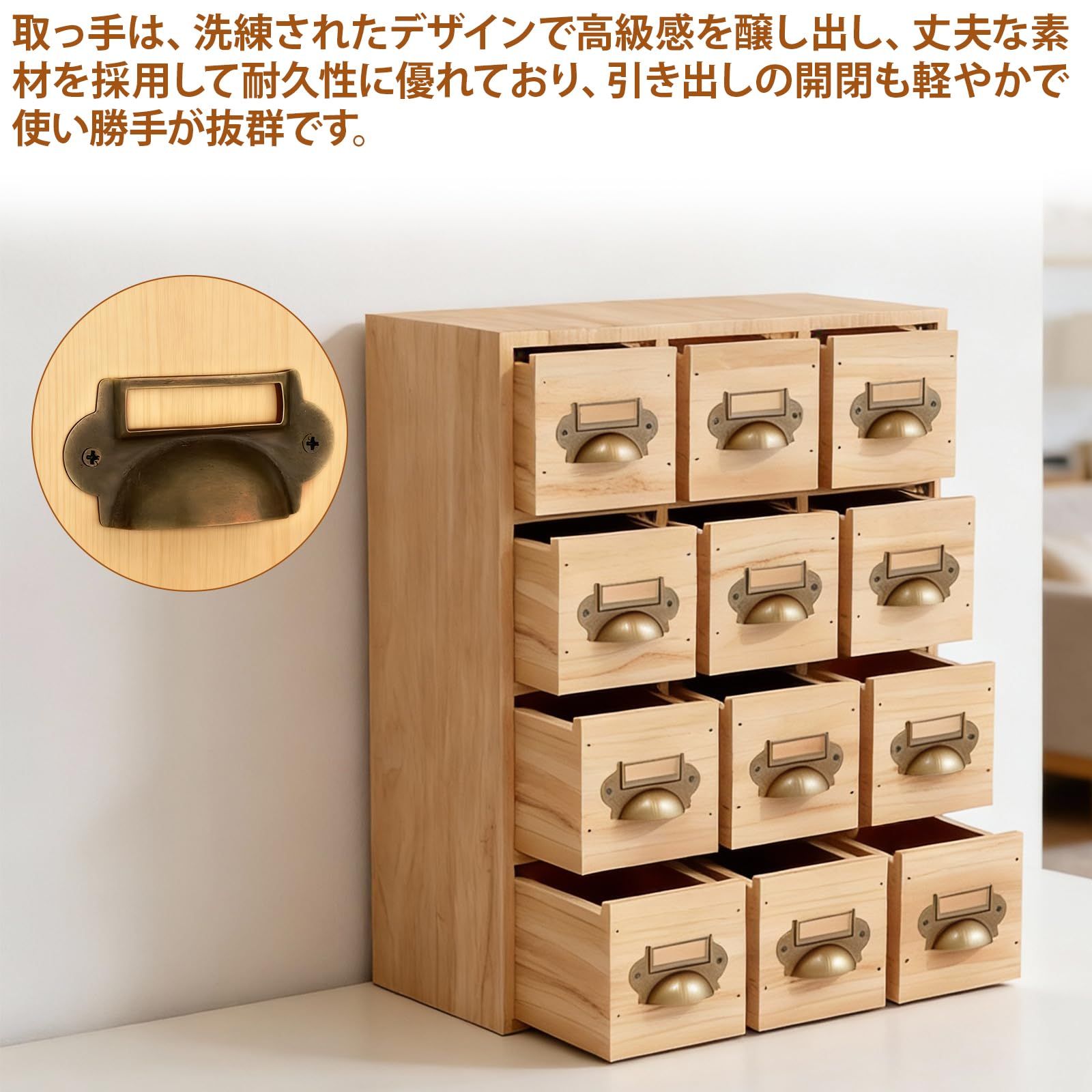 YASICA ミニチェスト チェスト収納箱 木製 4段12杯 引き出し付き