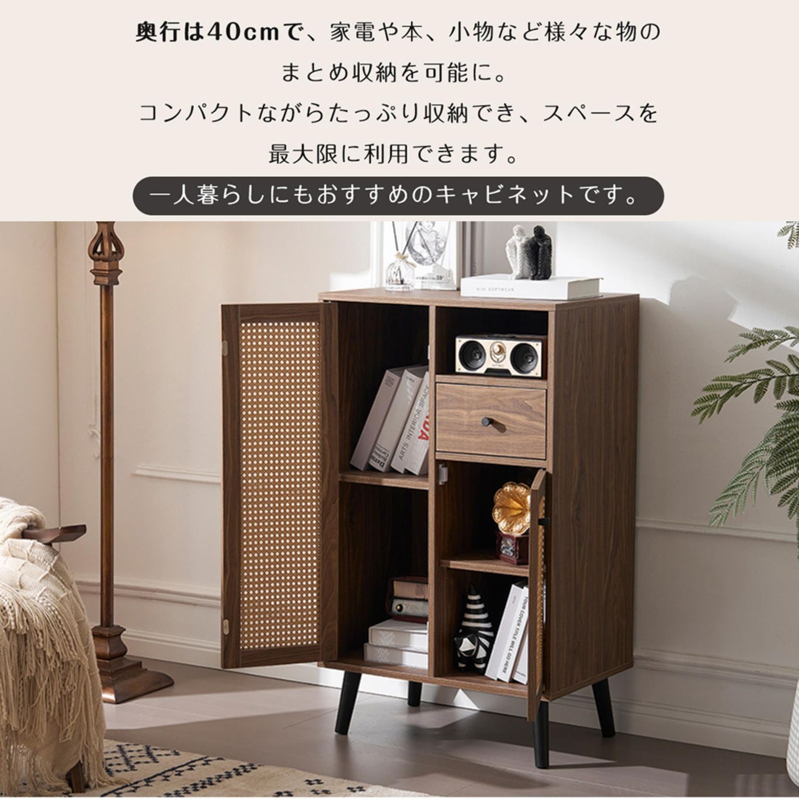 SOFTSEA サイドボード キャビネット 引き出し 幅60cm ラタン