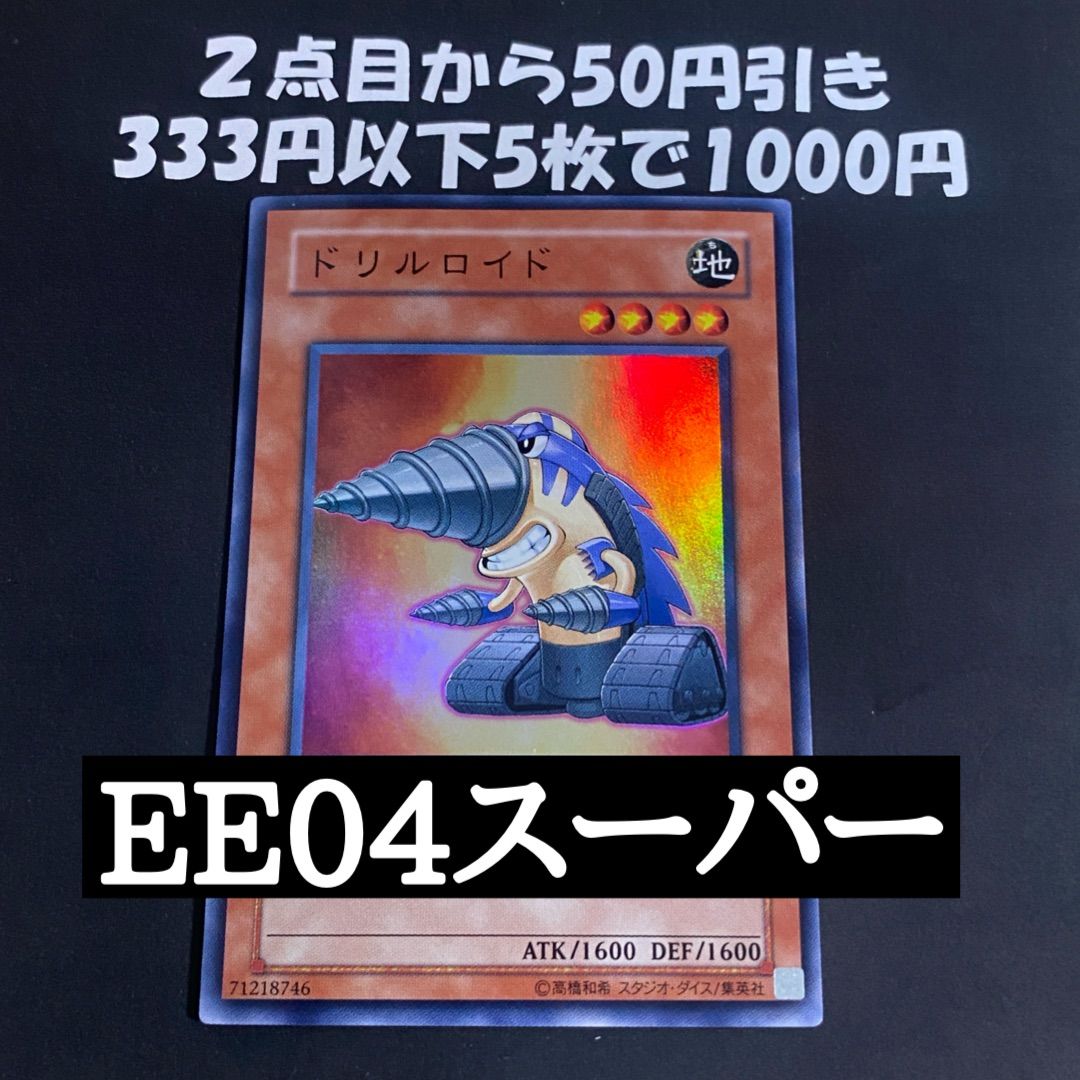 c33 4期　SOD～EOJ スーパー以上　約350枚　まとめ売り 遊戯王 c33 4期 SOD～EOJ スーパー以上 約350枚 まとめ売り 遊戯王 c33 4期SOD