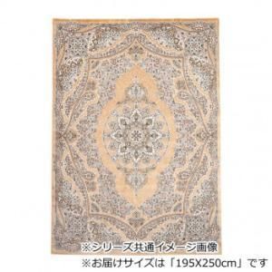 鹿田産業 フローラ ベルギー製モケット織り カーペット ベージュ 195 X 250 cm 2238276