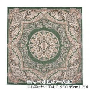 鹿田産業 フローラ ベルギー製モケット織り カーペット グリーン 195 X cm 2238275