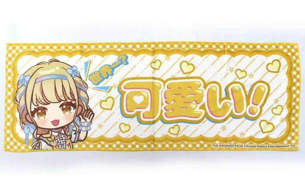 中古】タオル・手ぬぐい 藤田ことねの世界一可愛い応援タオル 「学園