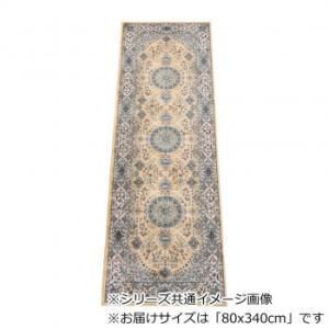 鹿田産業 ロイヤル ベルギー製モケット織り 廊下敷 ベージュ 80 x 340 cm 2238267